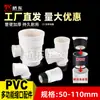 PVC50 75 110 Codo Reductor Inferior con Intercalario de Falda Tubería de Conexión Tubería de Desagüe Cabezal Directo Termoencogible Falda