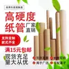 Tubo Redondo de Papel Kraft Tubo Rígido de Cartón Fabricante Pegatina de Pared para Póster LYD Tubo de Luz DIY Hecho a Mano Empaque Express
