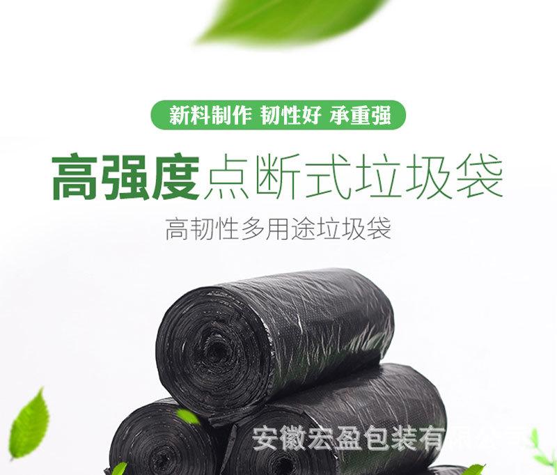 连卷垃圾袋-0816-详情_01