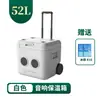Caixa Térmica Portátil para Camping, Pesca, Carro, Piquenique, Armazenamento de Alimentos e Gelo, 52L, Alto-falante, Nova