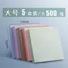 Notas Adhesivas Color Morandi para Estudiantes, Bloc de Notas, Notas Adhesivas de Oficina, Notas Adhesivas con Mensajes Lindos, Notas Adhesivas Reutilizables