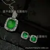 Colgante bañado en plata con calcedonia verde hielo en forma de cubo pequeño y pendientes de ágata blanca, juego de dos piezas de joyería de lujo ligero, suministro para transmisión en vivo
