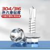 Tornillos Autoperforantes de Cabeza Hexagonal Exterior 304/316 Autoperforantes Autoperforantes Clavos Cola de Milano Pernos 3.9M4.2M4.8M5.5M6.3