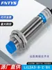 Sensor de Proximidade M12 de Longa Distância LJ12A3-8-Z/BX DC Três Fios NPN Normalmente Aberto 24V Sensor Metálico 18