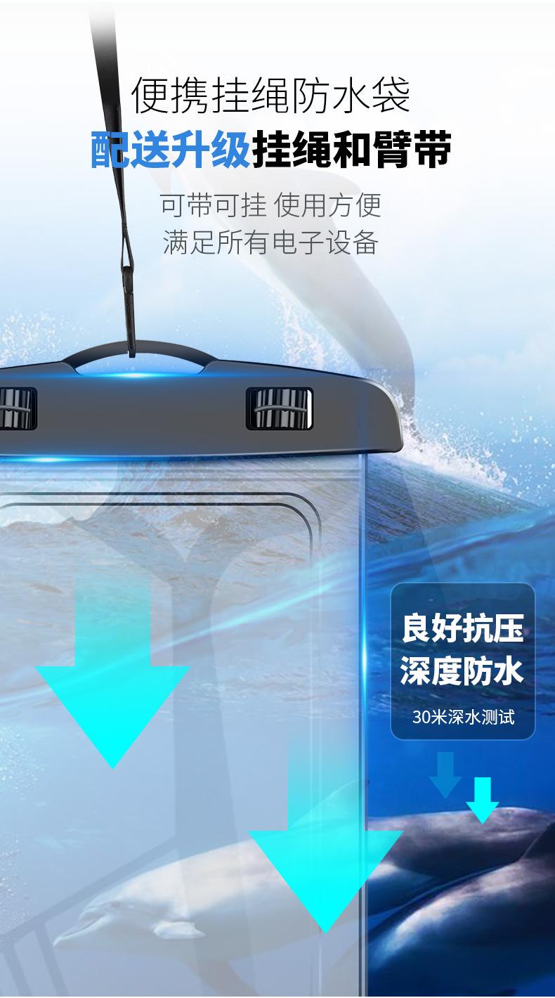 手机防水袋