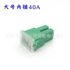 Fusible de clavija cuadrada grande para coche, fusible de alimentación enchufable Total 20A30A40A50A-100A