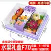 Caja de Embalaje Transparente para Frutas, Caja de Regalo, Caja Vacía, Caja de Regalo Universal de Alta Gama para Días Felices, Caja de Regalo Portátil, Al por Mayor en Stock