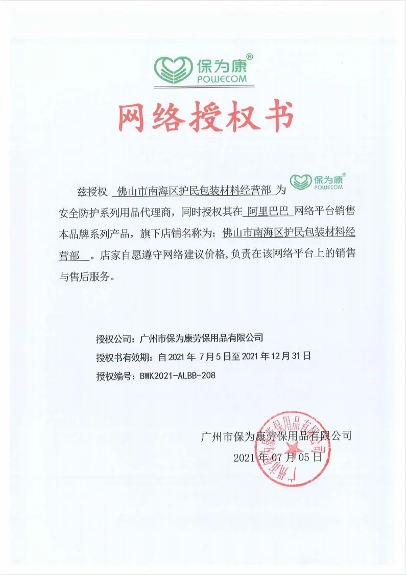 授权书JPG