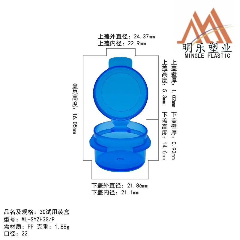 3G试用装盒-01尺寸图