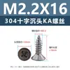 Tornillos Autorroscantes de Acero Inoxidable 304 con Cabeza Avellanada Cruzada Punta Ka Cola Puntiaguda Tornillos Planos Extendido para Muebles Madera M1-M3
