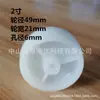 Ruedas Negras y Blancas de 1/1.2/1.5/2/2.5/ 3 pulgadas Rueda Única PP Nylon Ligero Engrosado Muebles Electrodomésticos Plástico
