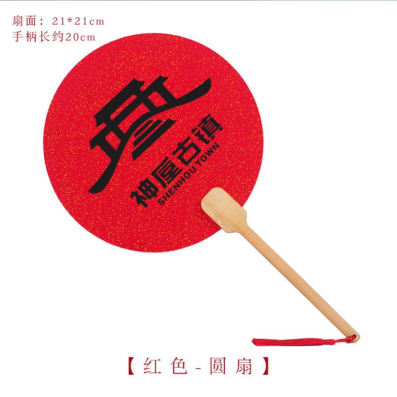 扇子定制7