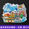 Serie YunnanAtracciones Culturales y Creativas ÚnicasXishuangbannaCiudad TurísticaSouvenirImanes de Refrigerador de Madera