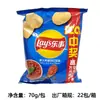 Papas fritas Lay's 70g Sabor Original Tomate Lima Snacks Picantes Inflados Clásicos de Corte Original Celebridad de Internet Venta al por mayor