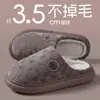Nuevos Zapatos de Casa de Felpa y Algodón 2026 para Mujer con Suela Suave, Cálidos y Forrados de Felpa para Uso en Interiores en Otoño e Invierno
