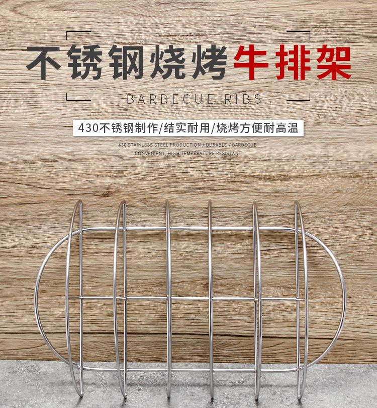 不锈钢烧烤架