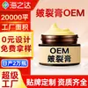 Crema para Piel Agrietada de Fábrica, Crema de Aceite de Caballo, Crema de Manos para Procesamiento OEM, Crema para Pies, Crema para el Cuidado de Manos y Pies Anti-Agrietamiento