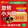 Base para Fondue Pequeña Meixiangyuan para Uso Comercial: Base para Sopa Clara Picante, Sopa de Champiñones Picante con Aceite de Res, Sopa Roja Ácida, Condimento de Tomate