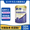 Polvo de Proteína de Aminoácidos Bebida Sólida Fábrica OEM a Granel Polvo de Proteína Probiótica Polvo de Proteína Sin Sacarosa OEM