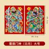 Pegatinas de Dioses de la Puerta para la Puerta Principal, Impermeables, con Qin Shubao y Yu Zhigong, Dioses Guardianes del Sol y la Luna, Decoraciones de Puerta para el Festival de Primavera, Pegatinas de Puerta