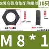 8 grado 10.9 tuerca plana diente fino/diente inverso/diente estándar hexagonal delgada tuerca GB6173GB6172 M8-M36