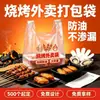 Bolsa de Plástico para Barbacoa Nocturna Empaque Personalizado Bolsa tipo Chaleco Bolsa de Compras para Supermercado Bolsa Tote para Llevar Frutas y Verduras Impresión Personalización