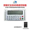 Accesorios de Mantenimiento para Alimentador de Estanque de Peces Controlador de Alimentador Totalmente Automático/Semiautomático Metabo