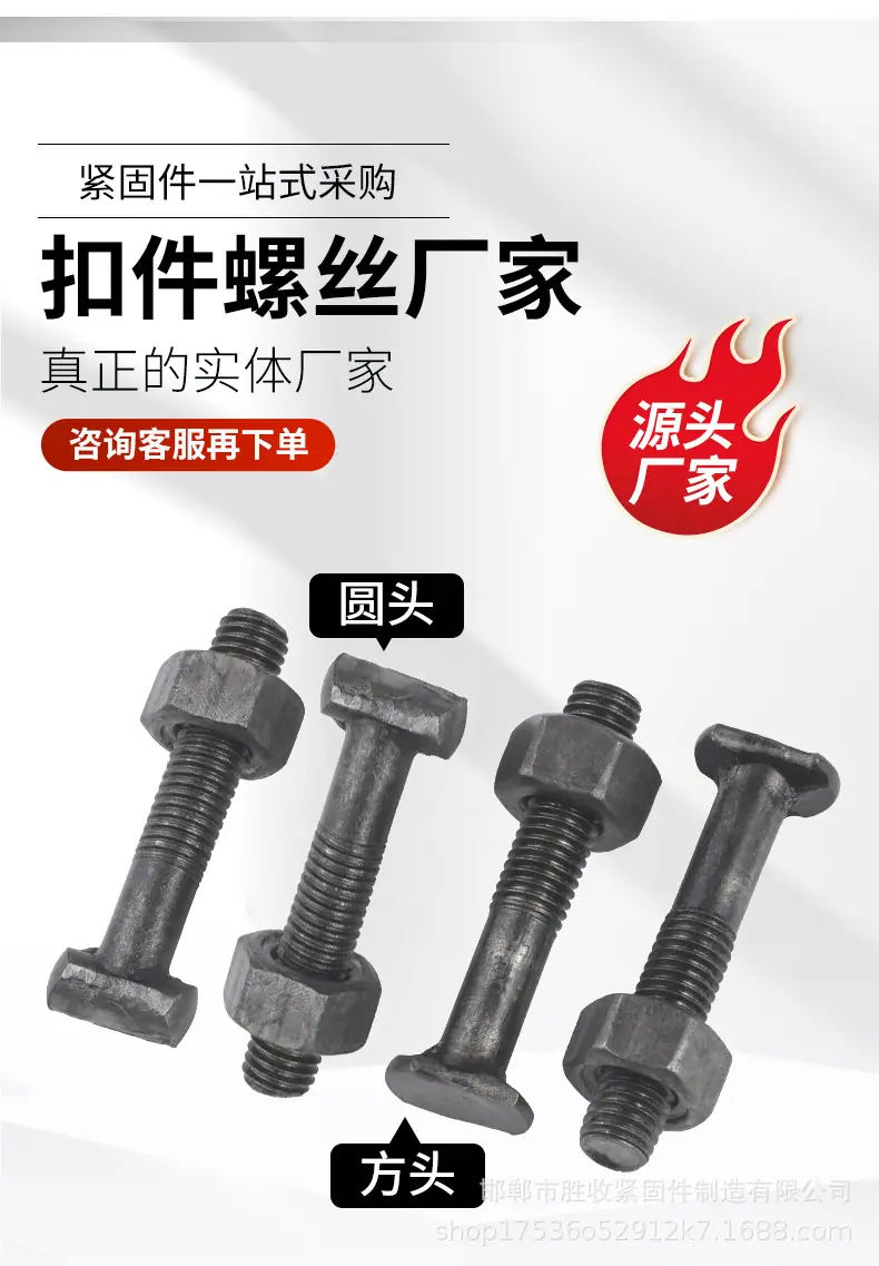 扣件螺丝详情页_03.jpg