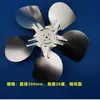 Aspas de Ventilador de Aleación de Aluminio, Aspas de Ventilador de Succión para Refrigerador y Congelador, Aspas de Ventilador de Aluminio con Motor de Polo Sombreado, 200 230 250 300 mm
