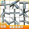 Conector de Tubo de Aço Inoxidável de 25mm, Junta para Varal, Grampo para Tubo Galvanizado, Clipe de Fixação para Tubo Redondo de Estante de Estufa 32