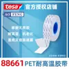 Fita Adesiva Dupla Face Transparente Pet Tesa88661 Resistente a Altas Temperaturas para Fixação de Placas de Identificação, Logotipos, Fitas de LED e Tiras Decorativas