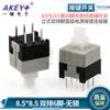 8.5 High-Life Button six-pin/6-pin double-row 8.45*8.45 interruptor desbloqueado de travamento automático KFT-8.45B