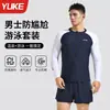 Roupa de banho masculina de manga longa com proteção solar, secagem rápida, conjunto de duas peças respirável plus size, roupa de mergulho para natação