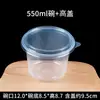 Caja de Ensalada de Frutas, Tazón Desechable para Tangyuan Helado, Caja de Jarabe de Bolas de Taro, Tazón para Llevar Postre de Gelatina de Hielo con Tapa, Especial para Gelatina de Hielo