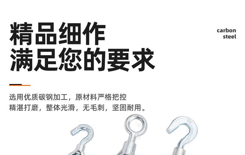 镀锌花篮螺丝_03_01.jpg