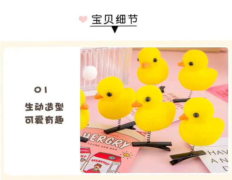 小黄鸭弹簧发夹 (10).jpg