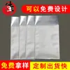 Bolsa de Embalaje LED, Bolsa de Papel de Aluminio Antiestática, Bolsa Autosellable de Papel de Aluminio Antiestática, Bolsa de Papel de Aluminio para Componentes Digitales
