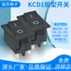 Interruptor basculante KCD1 interruptor cuadrado negro cuatro patas dos posiciones resistente a la temperatura retardante de llama interruptor de encendido/apagado interruptor basculante