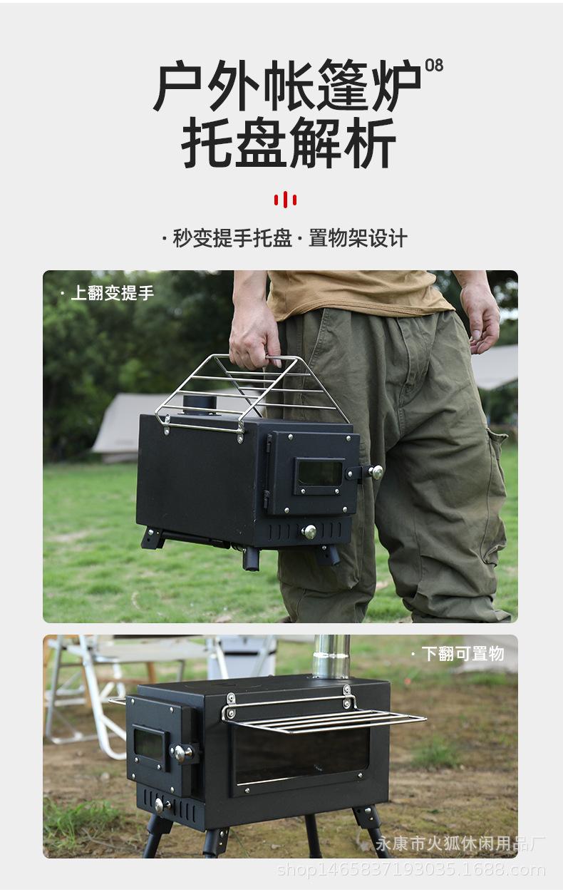 帐篷炉_09.jpg