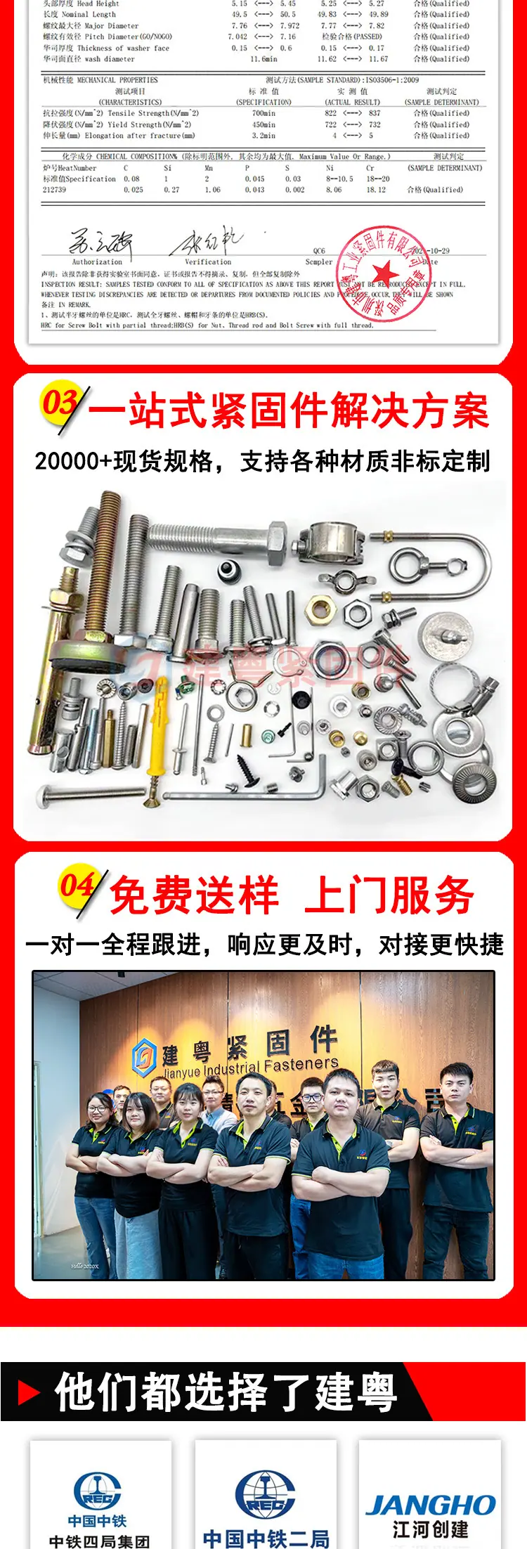 316沉头内六角建粤详情页_08.jpg