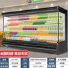 Vitrina Refrigerada por Aire para Frutas y Verduras, Vitrina Refrigerada Comercial para Supermercado, Refrigerador para Leche Fresca con Superficie Inclinada