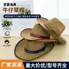 Nuevo Sombrero Tejido de Vaquero Occidental, Sombrero de Sol de Paja de Ala Ancha para Hombres y Mujeres, Sombrero de Paja para Exteriores, Sombrero de Playa para Viajes, Sombrero de Pesca