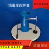 Aparato para Prueba de Asentamiento del Concreto, Juego Espesado de Conos de Asentamiento de Cuatro Piezas, Regla, Pisón, Embudo, Instrumento de Medición