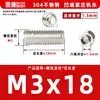 Acero inoxidable 304, sin cabeza, tornillos prisioneros de hexágono interior, M2, M3, M4, M5, M6, M8