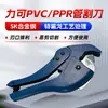 Cortador de Tubería de PVC Ajustable 42 mm Tijeras PPR Carcasa de Aluminio Cortador de Tubería para Tuberías PE, Tuberías de Plástico, Tuberías de PVC Diámetro Grande