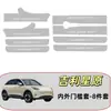 Geely Xingyuan Protetor de Porta Anti-Chute Faixa de Soleira Adesivo Protetor Anti-Risco 24 Modelos Adesivo de Couro que Muda de Cor para Interior do Xingyuan
