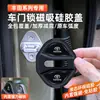 Funda protectora para cubierta de cerradura de puerta magnética Toyota para Camry, RAV4, Rongfang, Frontlander, Avalon, Corolla
