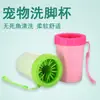 Taza para Lavar Patas de Mascotas, Suministros para Animales Gato y Perro, Lavador de Patas para Baño de Limpieza y Aseo de Mascotas, Taza para Limpiar Patas, Taza para Lavar Patas de Perro