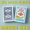 Nueva Tarjeta Mágica Yaoji con Dorso de Poker Reconocimiento de Cartas Props de Alta Tecnología Espectáculo de Cartas Mágicas con Instrucciones Gráficas