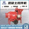 Betoneira de Tambor para Obra Totalmente Automática Misturador de Tambor para Argamassa de Cimento Jzc450 Misturador